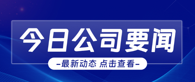 崗位經(jīng)營(yíng)，精益管理--公司召開(kāi)企業(yè)管理專(zhuān)題培訓(xùn)會(huì)